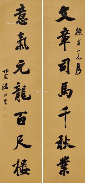  行书七言联 镜芯 纸本水墨