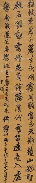  己丑（1649年）作 行书自作诗 立轴 纸本水墨