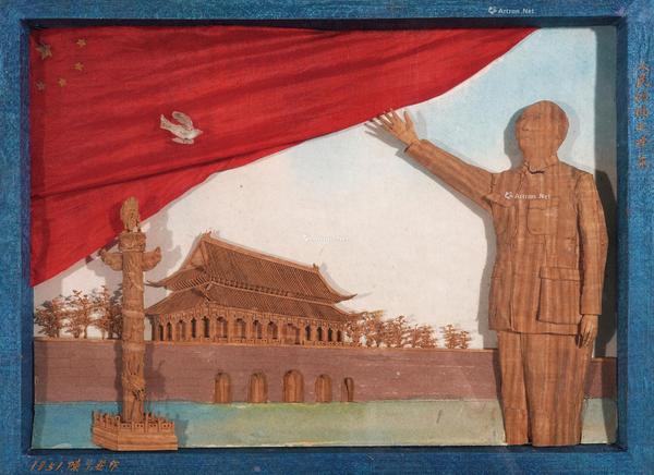  《人民领袖毛泽东》木刻浮雕画 （一张）