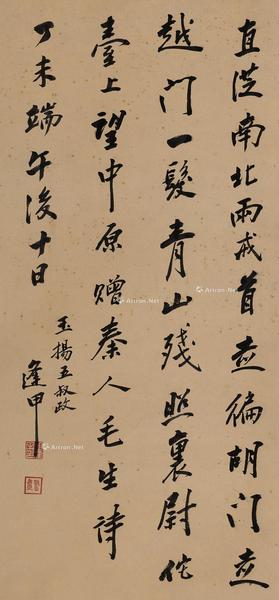  丁未（1907年）作 行书录沈曾植诗 立轴 纸本水墨