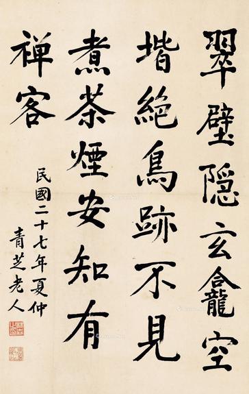  楷书杨慎诗 （一幅）
