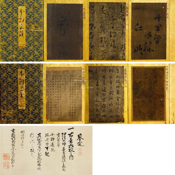  书法 册页 绢本水墨