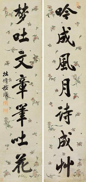  行书七言联 立轴 手绘蜡笺水墨