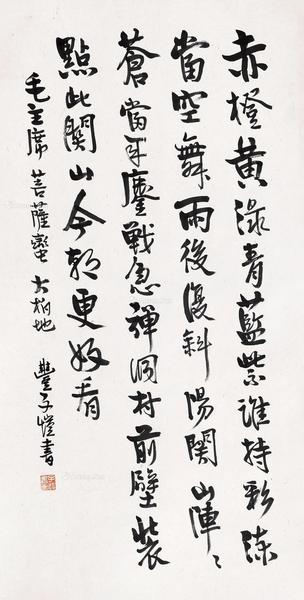  行书录毛泽东词《菩萨蛮·大柏地》 立轴 纸本水墨