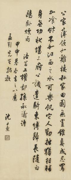  黄庭坚诗 镜心 水墨纸本