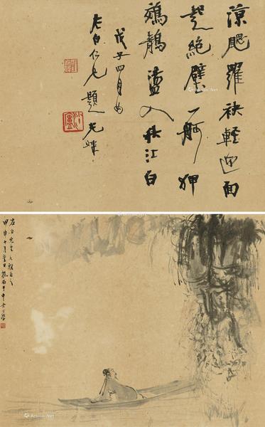  书画 （二帧） 立轴 设色纸本
