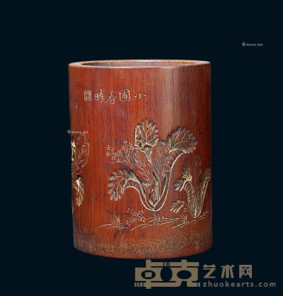  清代 小园春晓竹雕笔筒 高15cm；直径11.7cm