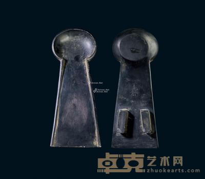 * 宋代 傅尧俞自用风字砚 长33cm