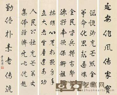 近现代 书法 (六张) 镜片 纸本 129×26cm×3;135×26cm×3