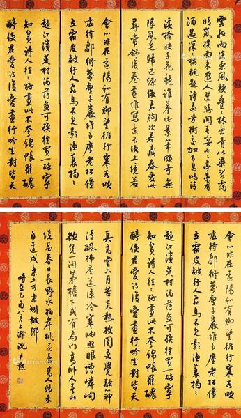  乙酉（1945年）作 书法屏风 屏风 水墨纸本