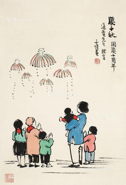  庆千秋 立轴 设色纸本