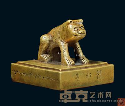 * 清代 礼部制正黄旗前锋营令（狮型钮） 8.2×8.2×7.5cm