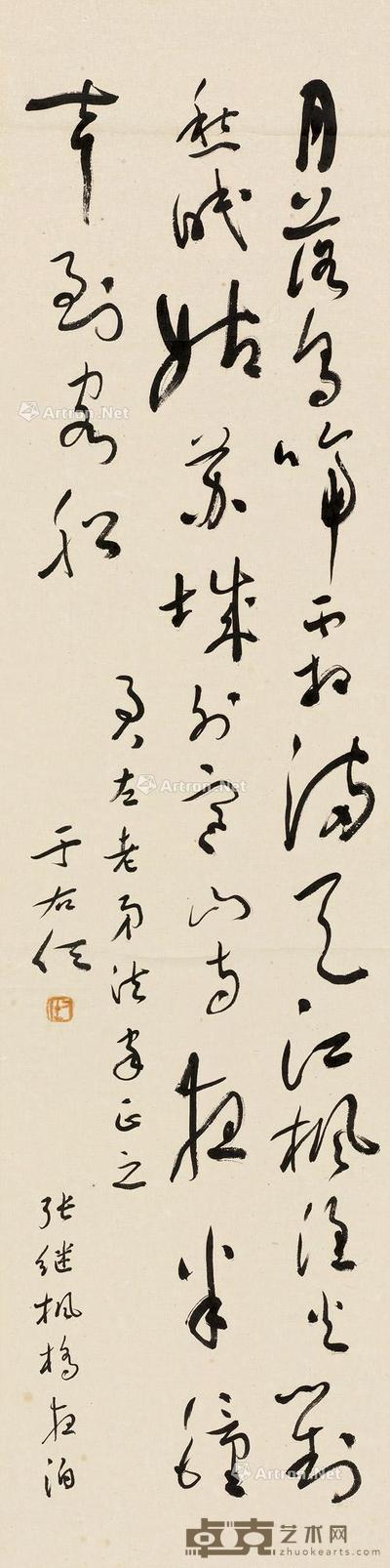 书法 立轴 纸本 107×27cm