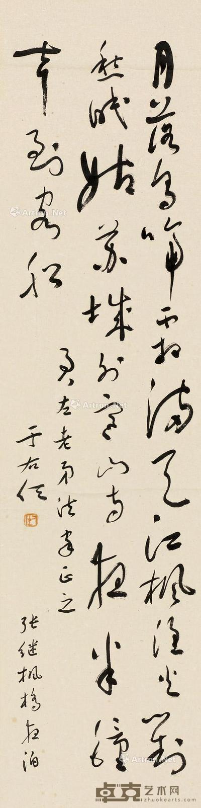  书法 立轴 纸本 107×27cm