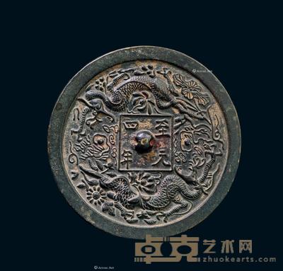 * 元代 “至元四年”云龙纹铜镜 直径13.7cm