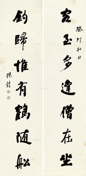  书联 立轴 水墨纸本