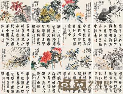 * 近现代 石鼓文花卉 册页 纸本 28×36.5cm×16