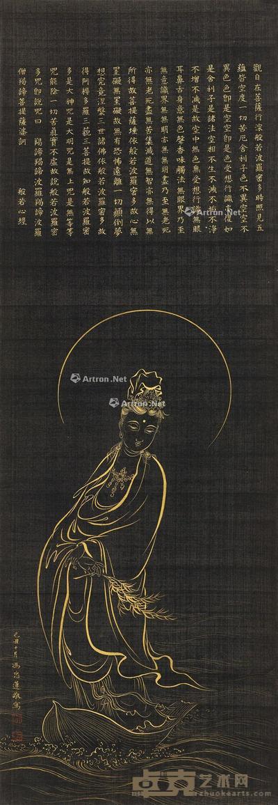 近现代 观音 立轴 绢本 32×92.5cm