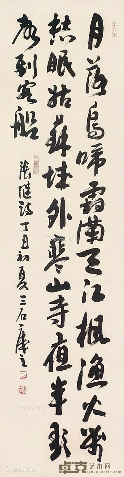 近现代 书法 立轴 纸本 117×47cm