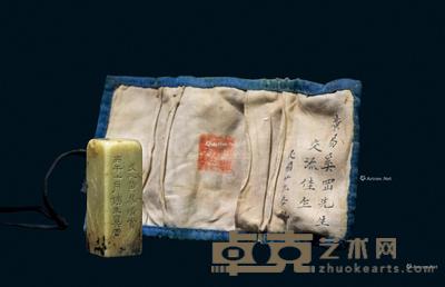 * 清代 “西泠八家——黄易”自用青田石印章（奚铁生刻） 高6.7cm；底2.4×2.4cm