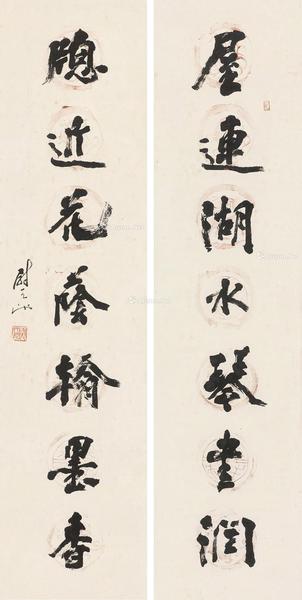  近现代 书法对联 立轴 纸本