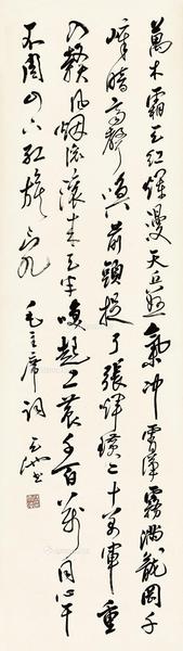  毛泽东词 立轴 水墨纸本