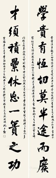  十字联 行楷 屏轴 纸本