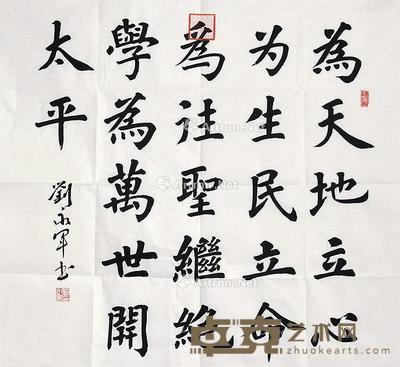 书法 软片 纸本 77×69cm