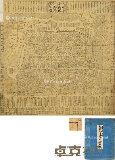  《康熙二年大明九边万国人迹路程全图》地图 纸本 121.5×120cm