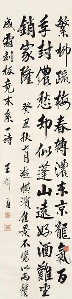  书法 立轴 水墨纸本