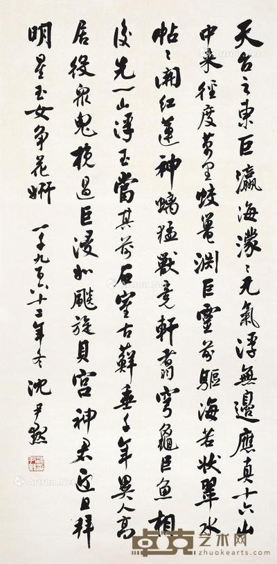  书法 立轴 水墨纸本 87×43.5cm