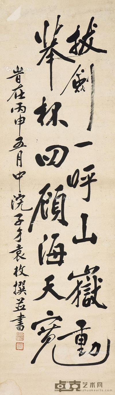  书法 立轴 水墨纸本 109×32.5cm