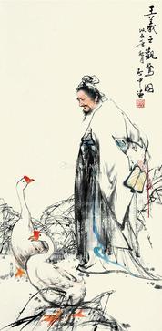  王羲之观鹅图 立轴 纸本