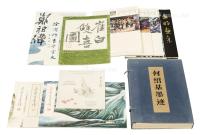  《中国艺术大展作品全集-张大千卷》《何绍基墨迹》等图录 十四册