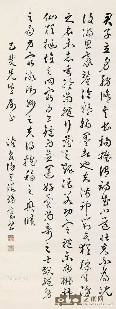  书法 立轴 水墨纸本 127.5×48.5cm