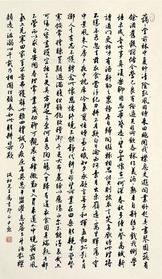  书法 立轴 纸本