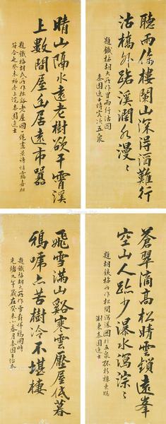  书法 四折屏 镜心 水墨绢本