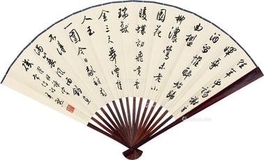  书法 成扇 纸本