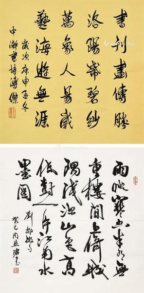  书法 书法 二幅 镜心 水墨纸本