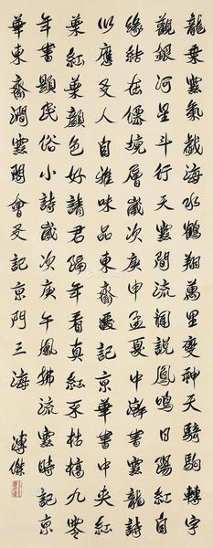  书法 立轴 水墨纸本