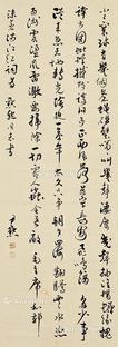  行书 立轴 纸本