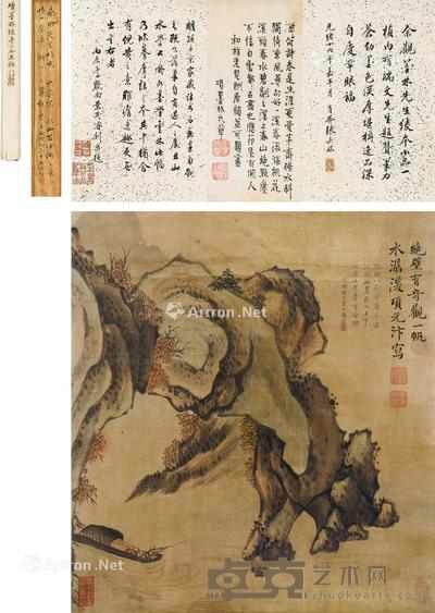  绝壁奇观 立轴 设色绫本 20.5×37cm；41×37cm