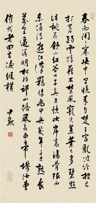  书杜甫诗二首 立轴 纸本
