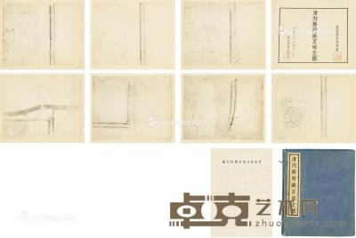  《清内务府藏京城全图》共十三枚 纸本 长24cm；宽29.5cm