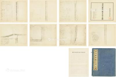  《清内务府藏京城全图》共十三枚 纸本