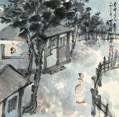  赠黄养辉高士图 立轴 纸本