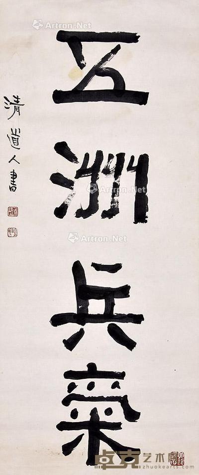 书法 镜片 纸本 92×38cm