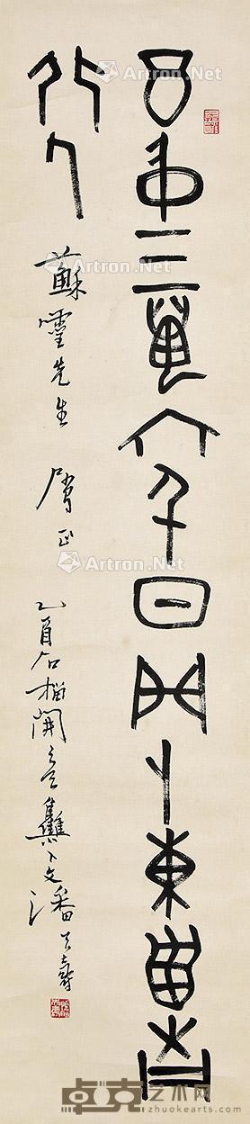 书法 立轴 纸本 135×29cm