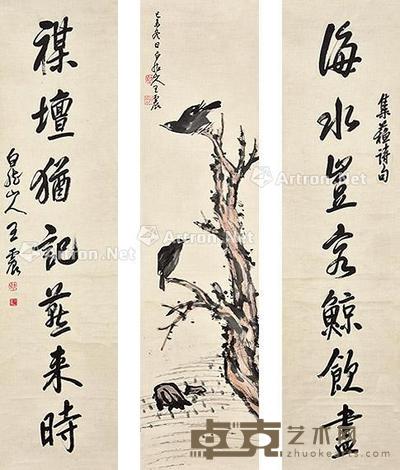 书画合璧 立轴 纸本 111×28cm×3