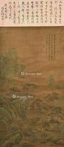  山水 立轴 绢本